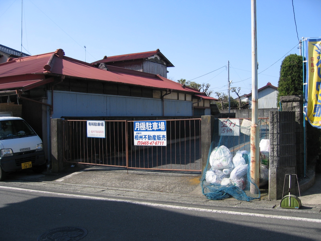 【売買・土地】二宮町山西